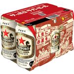 サッポロビール サッポロラガービール 350ml×6
