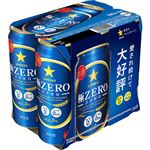 サッポロビール 極ZERO 500ml×6