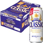 【ケース販売】サッポロビール サッポロクラシック 500ml×24本入※数量限定　9/24～9/28迄販売