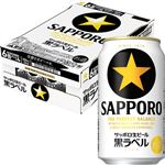 【ケース販売】サッポロビール 黒ラベル 350ml×24