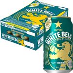 【ケース販売】サッポロビール ホワイトベルグ 350ml×24
