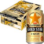 【ケース販売】サッポロビール ゴールドスター 350ml×24