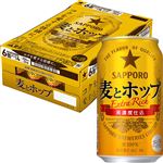 【ケース販売】サッポロビール 麦とホップ 350ml×24