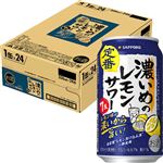 【ケース販売】サッポロビール 濃いめのレモンサワー 350ml×6×4