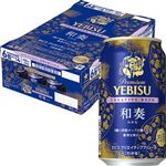 【ケース販売】サッポロビール エビス クリエイティブブリュー 和奏 350ml×24