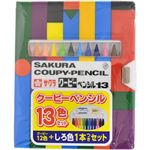 サクラクレパス クーピーペンシル 13色