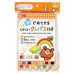 サクラクレパス 水でおとせるしかくいクレパス 12色