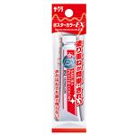 サクラクレパス 絵の具 ポスターカラーEX 単色（バーミリオン）