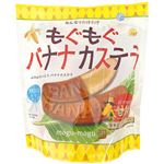 戸田屋 もぐもぐバナナカステラ 170g