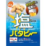 でん六 塩バタピー 85g