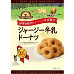 東京カリント ジャージー牛乳ドーナツ 180g