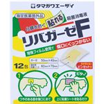 玉川衛材 リバガーゼF 12包【指定医薬部外品】