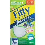 玉川衛材 フィッティ 7DAYSマスクEX プラス キッズサイズ ホワイト 7枚
