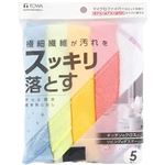 東和産業 マイクロファイバークロス 5枚