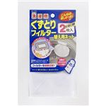 東和産業 くずとりフィルター替えネット2枚入 ホワイト