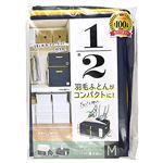 東和産業 コンパクト優収納アルファ Mネイビー