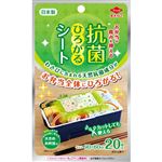 東洋アルミエコープロダクツ 抗菌ひろがるシート 大きめお弁当用 20枚