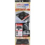 東洋アルミエコープロダクツ 幅60cm用システムガスマット SOFT カトラリー柄 1枚