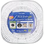 東洋アルミエコープロダクツ ガスマットFit！ 20枚