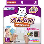 東洋アルミエコープロダクツ アレルブロックフィルター フタ付き通気口用 1枚