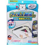 東洋アルミエコープロダクツ ウイルス対策ホコリとりフィルター 業務用エアコン用 1枚