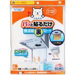 東洋アルミエコープロダクツ パッと貼るだけ整流板裏専用シート 2枚