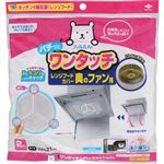東洋アルミエコープロダクツ ワンタッチシロッコファンカバー 2枚