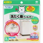 東洋アルミエコープロダクツ 洗たく機フィルター 排水口用 3枚