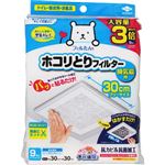 東洋アルミエコープロダクツ パッと貼るだけ ホコリとりフィルター換気扇用 30cmタイプ 9枚