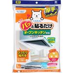 東洋アルミエコープロダクツ オープンキッチン対応 パッと貼るだけフィルター 整流板付専用 1枚