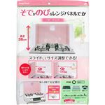 東洋アルミエコープロダクツ そでがのびるレンジパネル でか ベビーピンク 1枚