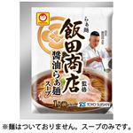東洋水産 マルちゃん 飯田商店監修 醤油らぁ麺スープ 57g