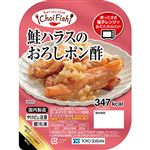 東洋水産 鮭ハラスのおろしポン酢 102g