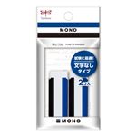 トンボ鉛筆 消しゴムモノ 文字なし 2個入 JCA262