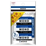 トンボ鉛筆 MONO消しゴム 3個入