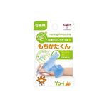 トンボ鉛筆 Yo－i（ヨーイ）持ち方器具 もちかたくん 右手用