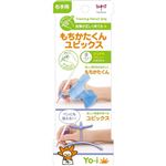トンボ鉛筆 持ち方器具もちかたくんユビックス 右手用