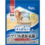 【ペット用】大王製紙 キミおもい パワフル消臭・抗菌 システムトイレ用ネコ砂 大粒 4L
