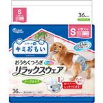 【ペット用】大王製紙 キミおもい おうちくつろぎ リラックスウェア S 36枚