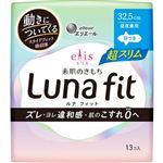 大王製紙 エリス 素肌のきもち ルナフィット 超スリム 昼夜兼用（羽つき）13個
