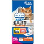 【ペット用】大王製紙 キミおもい パワフル消臭・抗菌システムトイレ用シート 1週間用 20枚