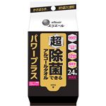 大王製紙 エリエール 超除菌できるアルコールタオル パワープラス 携帯用 24枚