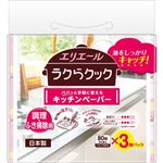 大王製紙 エリエール ラクらクック パパっと手軽に使えるキッチンシート 240枚