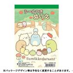 トーヨー シールつきぬりえ すみっコぐらし A6