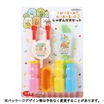 トーヨー しゃぼんだまセット すみっコぐらし