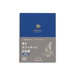 ダイゴー 新装版 夜とカフェオレと日記帳（夜空色）R2290