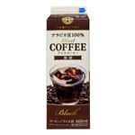 トモヱ乳業 アラビカ豆100％ アイスコーヒー無糖 1000ml
