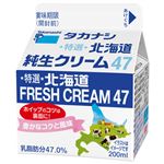 タカナシ北海道純生クリーム47  200ml