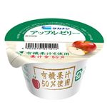 タカナシ 有機果汁アップルゼリー 73g