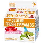タカナシ乳業 北海道純生クリーム35％ 200ml
